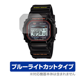 CASIO G-SHOCK G-LIDE GWX-5600 シリーズ 保護フィルム OverLay Eye Protector for カシオ Gショック Gライド GWX5600 ブルーライトカット