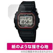 CASIO G-SHOCK BLUETOOTH WATCH GB-5600B 保護 フィルム OverLay Paper for カシオ Gショック GB5600B 書き味向上 紙のような描き心地_画像1