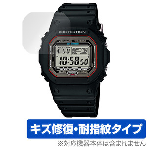 CASIO G-SHOCK BLUETOOTH WATCH GB-5600B 保護 フィルム OverLay Magic for カシオ Gショック GB5600B 液晶保護 傷修復 耐指紋 指紋防止