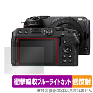 Nikon Z 30 保護 フィルム OverLay Absorber 低反射 for ニコン ミラーレスカメラ Z30 衝撃吸収 反射防止 ブルーライトカット 抗菌
