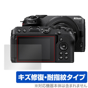 Nikon Z 30 保護 フィルム OverLay Magic for ニコン ミラーレスカメラ Z30 液晶保護 傷修復 耐指紋 指紋防止 コーティング
