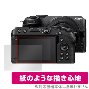 Nikon Z 30 保護 フィルム OverLay Paper for ニコン ミラーレスカメラ Z30 書き味向上 フィルム 紙のような描き心地