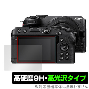 Nikon Z 30 保護 フィルム OverLay 9H Brilliant for ニコン ミラーレスカメラ Z30 9H 高硬度 透明 高光沢