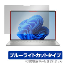 DELL XPS 13 Plus 9320 保護 フィルム OverLay Eye Protector for デル ノートパソコン XPS13Plus9320 液晶保護 ブルーライトカット_画像1