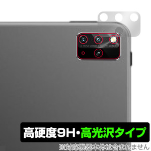 HUAWEI MatePad Pro 12.6 2021 カメラ 保護 フィルム OverLay 9H Brilliant ファーウェイ メイトパッド プロ 高硬度 透明 高光沢タイプ