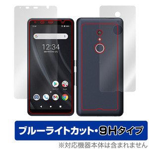 arrows BZ02 表面 背面 フィルムセット OverLay Eye Protector 9H for アローズ 法人向けスマートフォン BZ02 高硬度 ブルーライトカット