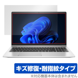 HP ProBook 450 G9 保護 フィルム OverLay Magic 日本HP ノートパソコン Proシリーズ 液晶保護 傷修復 耐指紋 指紋防止 コーティング