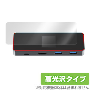 DockCase 7-in-1 USB-C Smart HD Display Dock Pro DPR01S 保護 フィルム OverLay Brilliant 液晶保護 指紋がつきにくい 指紋防止 高光沢