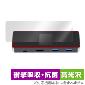 DockCase 7-in-1 USB-C Smart HD Display Dock Pro DPR01S 保護 フィルム OverLay Absorber 高光沢 衝撃吸収 高光沢 ブルーライトカット
