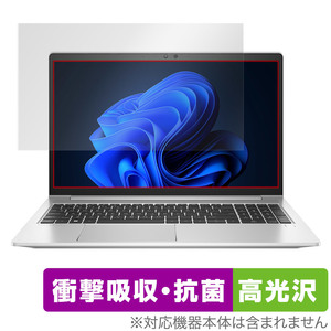 HP EliteBook 650 G9 保護 フィルム OverLay Absorber 高光沢 日本HP ノートパソコン Eliteシリーズ 衝撃吸収 高光沢 ブルーライトカット