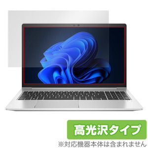 HP EliteBook 650 G9 保護 フィルム OverLay Brilliant 日本HP ノートパソコン Eliteシリーズ 液晶保護 指紋がつきにくい 指紋防止 高光沢