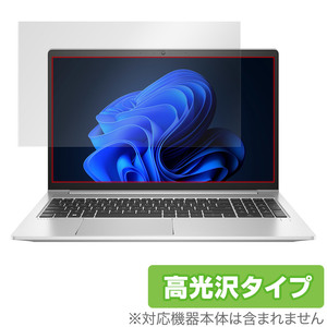 HP ProBook 450 G9 保護 フィルム OverLay Brilliant 日本HP ノートパソコン Proシリーズ 液晶保護 指紋がつきにくい 指紋防止 高光沢