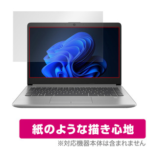 HP 245 G9 AMD Notebook PC 保護 フィルム OverLay Paper for 日本HP ノートパソコン HPシリーズ 書き味向上 フィルム 紙のような描き心地