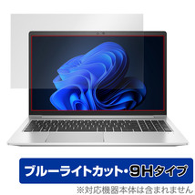 HP EliteBook 650 G9 保護 フィルム OverLay Eye Protector 9H 日本HP ノートパソコン Eliteシリーズ 9H 高硬度 ブルーライトカット_画像1