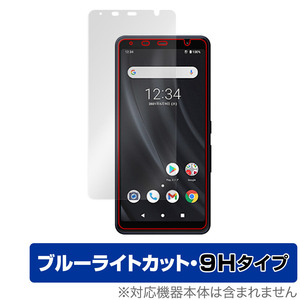 arrows BZ02 保護 フィルム OverLay Eye Protector 9H for アローズ 法人向けスマートフォン BZ02 液晶保護 9H 高硬度 ブルーライトカット