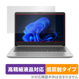 HP 245 G9 AMD Notebook PC 保護 フィルム OverLay Plus Lite for 日本HP ノートパソコン HPシリーズ 高精細液晶 アンチグレア 反射防止