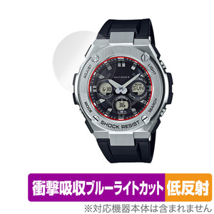 CASIO G-SHOCK GST-W310 シリーズ 保護 フィルム OverLay Absorber 低反射 for カシオ Gショック GSTW310 衝撃吸収 反射防止 抗菌