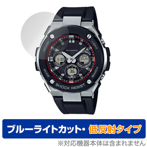 CASIO G-SHOCK G-STEEL GST-W300 シリーズ 保護 フィルム OverLay Eye Protector 低反射 Gショック GSTW300 ブルーライトカット 反射防止