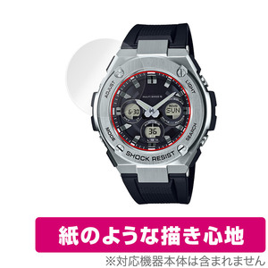 CASIO G-SHOCK GST-W310 シリーズ 保護 フィルム OverLay Paper for カシオ Gショック GSTW310 書き味向上 フィルム 紙のような描き心地