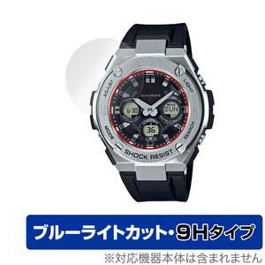 CASIO G-SHOCK GST-W310 シリーズ 保護 フィルム OverLay Eye Protector 9H for カシオ Gショック GSTW310 9H 高硬度 ブルーライトカット