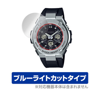 CASIO G-SHOCK GST-W310 シリーズ 保護 フィルム OverLay Eye Protector for カシオ Gショック GSTW310 液晶保護 ブルーライトカット