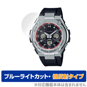 CASIO G-SHOCK GST-W310 シリーズ 保護 フィルム OverLay Eye Protector 低反射 カシオ Gショック GSTW310 ブルーライトカット 反射防止