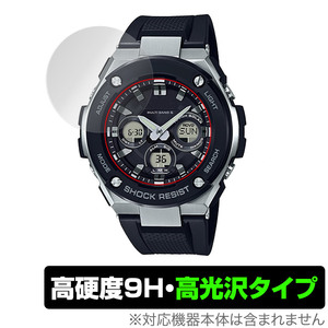 CASIO G-SHOCK G-STEEL GST-W300 シリーズ 保護 フィルム OverLay 9H Brilliant for Gショック Gスティール GSTW300 高硬度 透明 高光沢