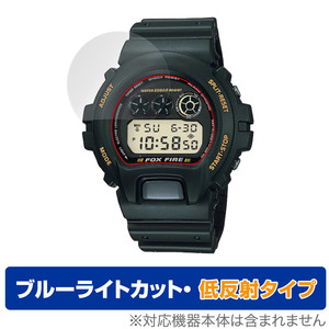 CASIO G-SHOCK DW-6900 シリーズ 保護 フィルム OverLay Eye Protector 低反射 for カシオ Gショック DW6900 ブルーライトカット 反射防止