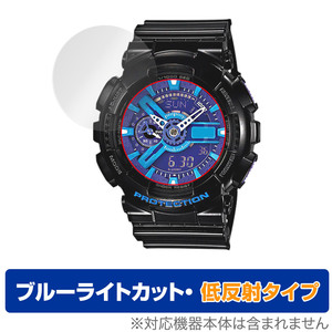 CASIO G-SHOCK GA-110 シリーズ 保護 フィルム OverLay Eye Protector 低反射 for カシオ Gショック GA110 ブルーライトカット 反射防止