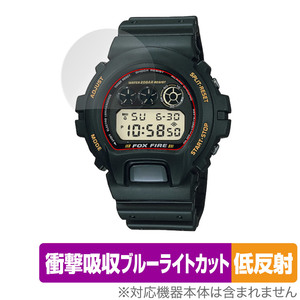 CASIO G-SHOCK DW-6900 シリーズ 保護 フィルム OverLay Absorber 低反射 for カシオ Gショック DW6900 衝撃吸収 反射防止 抗菌