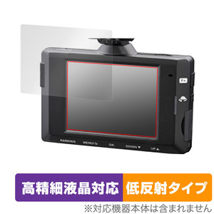 COMTEC ドライブレコーダー DC-DR652 保護 フィルム OverLay Plus Lite for コムテックDCDR652 高精細液晶対応 アンチグレア 反射防止