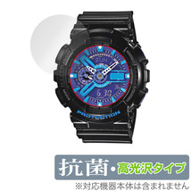 CASIO G-SHOCK GA-110 シリーズ 保護 フィルム OverLay 抗菌 Brilliant for カシオ Gショック GA110 Hydro Ag+ 抗菌 抗ウイルス 高光沢_画像1