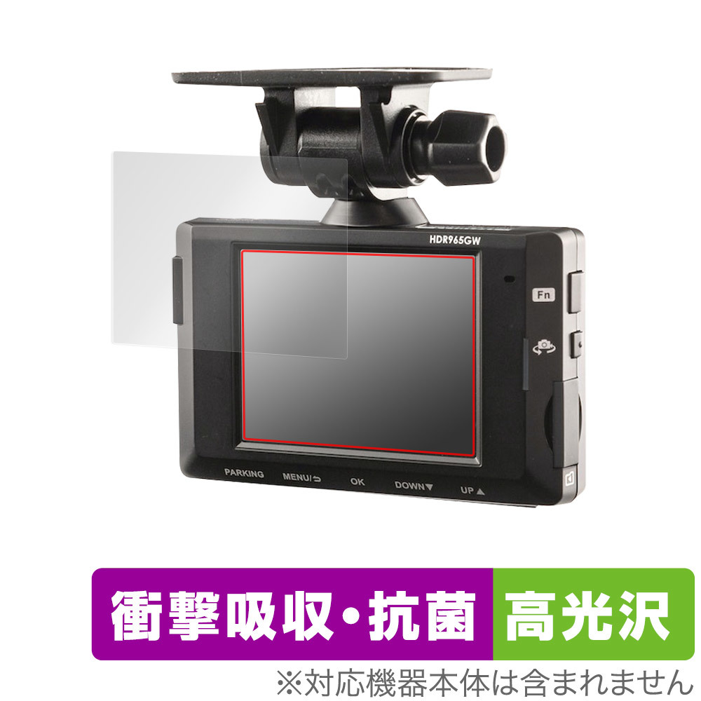 新品未使用！COMTEC HDR965GW BLACK ドライブレコーダー HDR965GW | COMTEC 株式会社コムテック