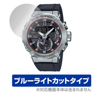 CASIO G-SHOCK GST-B200 シリーズ 保護 フィルム OverLay Eye Protector for カシオ Gショック GSTB200 液晶保護 ブルーライトカット