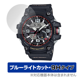 CASIO G-SHOCK GG-1000 シリーズ GG-1035A 保護 フィルム OverLay Eye Protector 9H GG1000シリーズ GG1035A 高硬度 ブルーライトカット