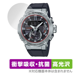 CASIO G-SHOCK GST-B200 シリーズ 保護 フィルム OverLay Absorber 高光沢 for カシオ Gショック GSTB200 衝撃吸収 高光沢 抗菌