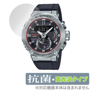 CASIO G-SHOCK GST-B200 シリーズ 保護 フィルム OverLay 抗菌 Brilliant for カシオ Gショック GSTB200抗菌 抗ウイルス 高光沢