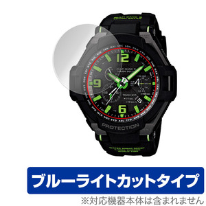 CASIO G-SHOCK GW-4000 シリーズ 保護 フィルム OverLay Eye Protector for カシオ Gショック GW4000 液晶保護 ブルーライトカット