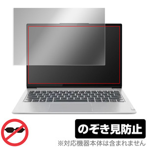 ThinkBook 13s Gen 4 保護 フィルム OverLay Secret for レノボ シンクブック 13s Gen 4 液晶保護 プライバシーフィルター 覗き見防止