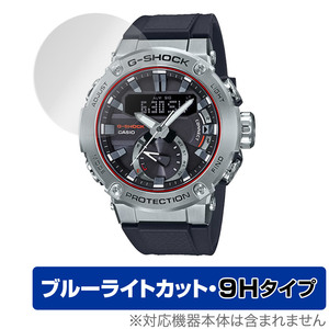 CASIO G-SHOCK GST-B200 シリーズ 保護 フィルム OverLay Eye Protector 9H for カシオ Gショック GSTB200 高硬度 ブルーライトカット