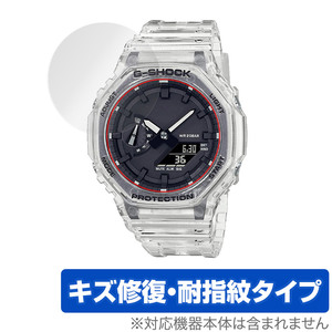 CASIO G-SHOCK GA-2100 シリーズ 保護 フィルム OverLay Magic for カシオ Gショック GA2100 液晶保護 傷修復 耐指紋 指紋防止