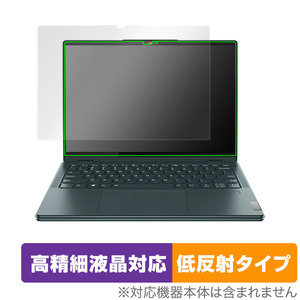 Lenovo Yoga 670 保護 フィルム OverLay Plus Lite for レノボ ノートパソコン ヨガ 670 高精細液晶対応 アンチグレア 反射防止 指紋防止