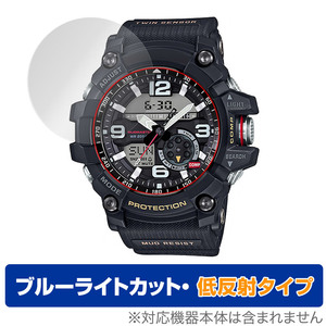 CASIO G-SHOCK GG-1000 シリーズ GG-1035A 保護 フィルム OverLay Eye Protector 低反射 GG1000 GG1035A ブルーライトカット 反射防止