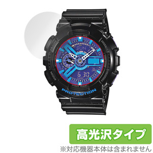 CASIO G-SHOCK GA-110 シリーズ 保護 フィルム OverLay Brilliant for カシオ Gショック GA110 液晶保護 指紋防止 高光沢