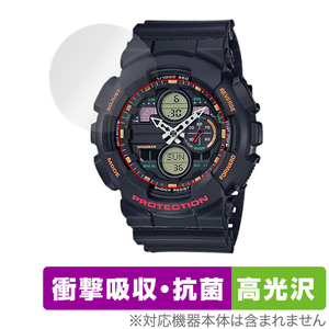 CASIO G-SHOCK GA-135A GA-140 シリーズ 保護フィルム OverLay Absorber 高光沢 for カシオ Gショック GA135A GA140 衝撃吸収 高光沢 抗菌