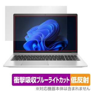 HP ProBook 450 G9 保護 フィルム OverLay Absorber 低反射 日本HP ノートパソコン Proシリーズ 衝撃吸収 反射防止 ブルーライトカット