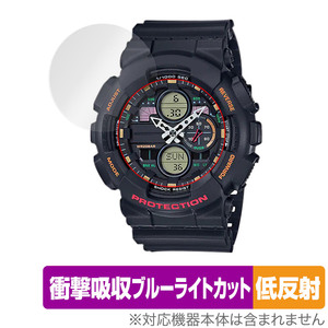 CASIO G-SHOCK GA-135A GA-140 シリーズ 保護 フィルム OverLay Absorber 低反射 for Gショック GA135A GA140 衝撃吸収 反射防止 抗菌