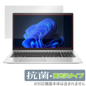 HP ProBook 450 G9 保護 フィルム OverLay 抗菌 Brilliant 日本HP ノートパソコン Proシリーズ Hydro Ag+ 抗菌 抗ウイルス 高光沢