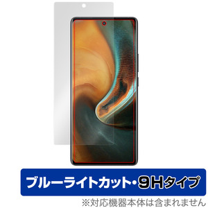 vivo x80 pro 保護 フィルム OverLay Eye Protector 9H for ヴィーヴォ スマートフォン x80 プロ 液晶保護 9H 高硬度 ブルーライトカット