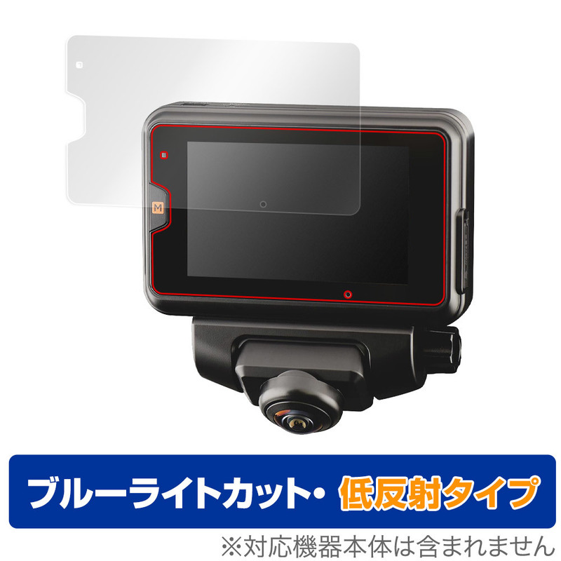 COMTEC ドライブレコーダー ZDR059 保護 フィルム OverLay Eye Protector 低反射 for コムテック ZDR059 ブルーライトカット 反射防止